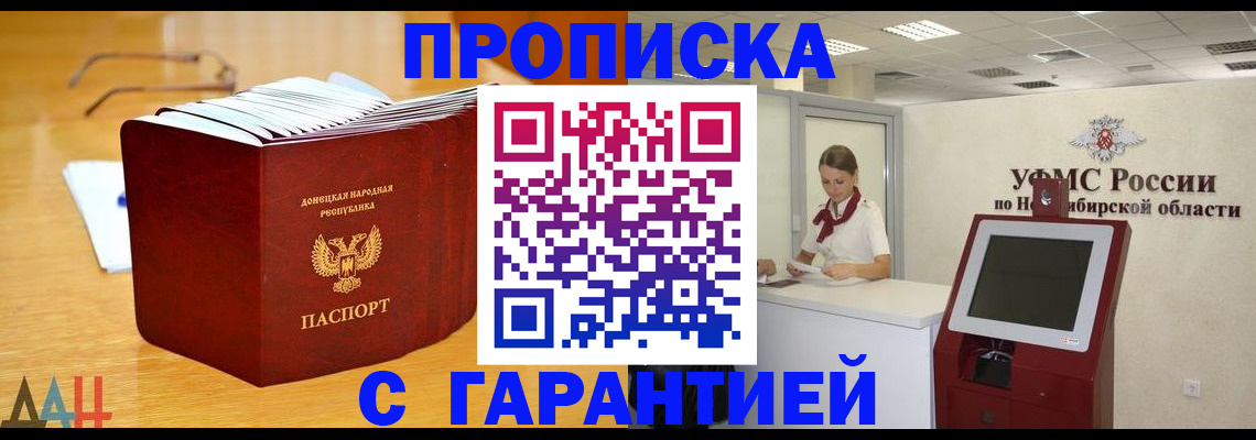 прописка иностранных граждан в Усмани