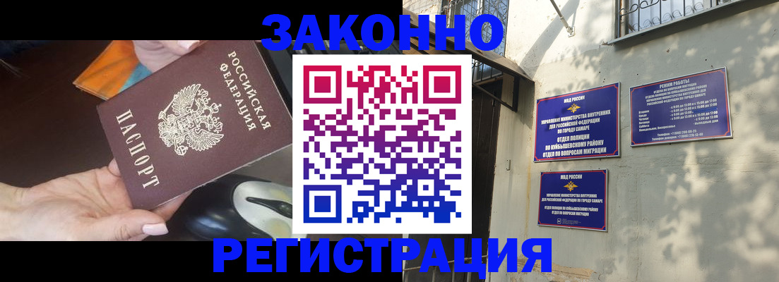 прописка для военкомата в Усмани