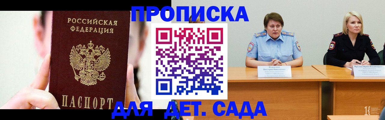 временная регистрация собственник в Усмани