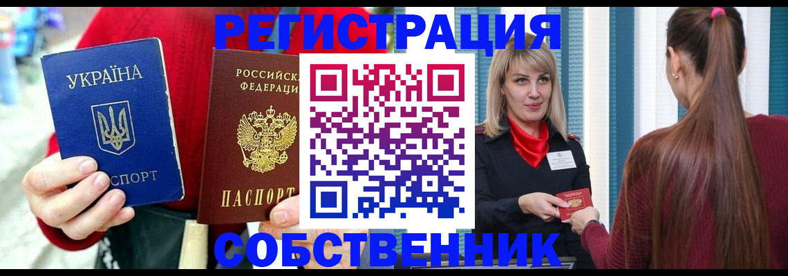 прописка гарантия в Усмани