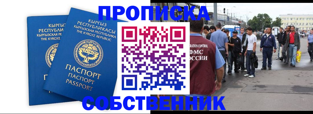 временная регистрация адрес в Усмани